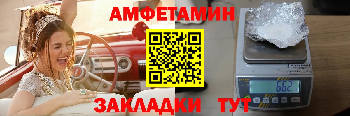 Североуральск  АМФЕТАМИН  Вход с VPN  Амфетамин Розовый 
