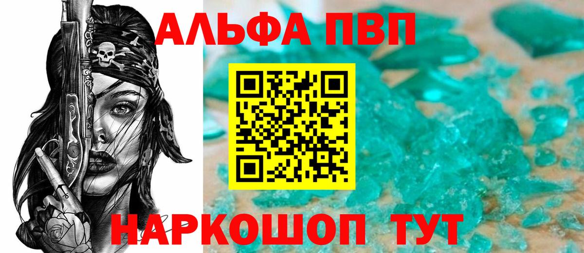 наркотики  Вход с VPN  Североуральск  APVP СК  A PVP крисы CK 