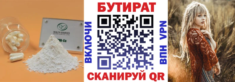 наркотики  OMG сайт  БУТИРАТ оксибутират  Североуральск 