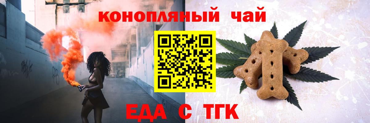 Печенье с ТГК марихуана  Вход с VPN  Североуральск 