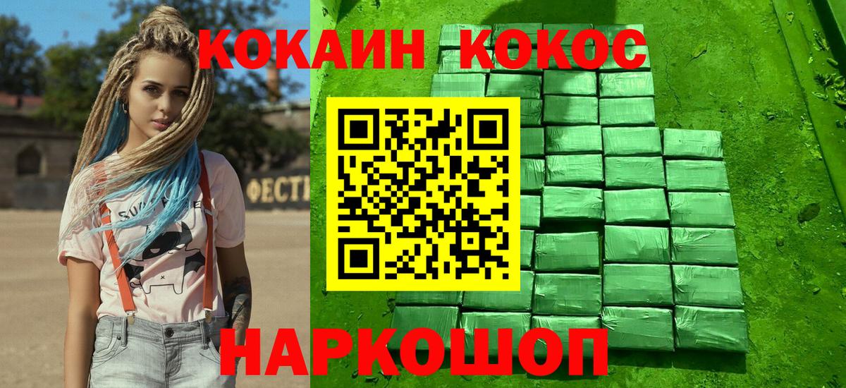 COCAIN 99%  где найти   Cocaine  Североуральск  Вход с VPN 