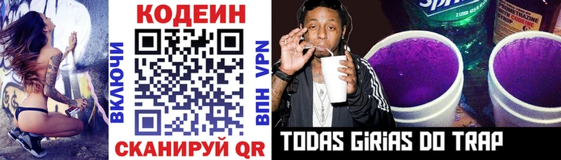 Кодеиновый сироп Lean напиток Lean (лин)  купить закладку  Североуральск 