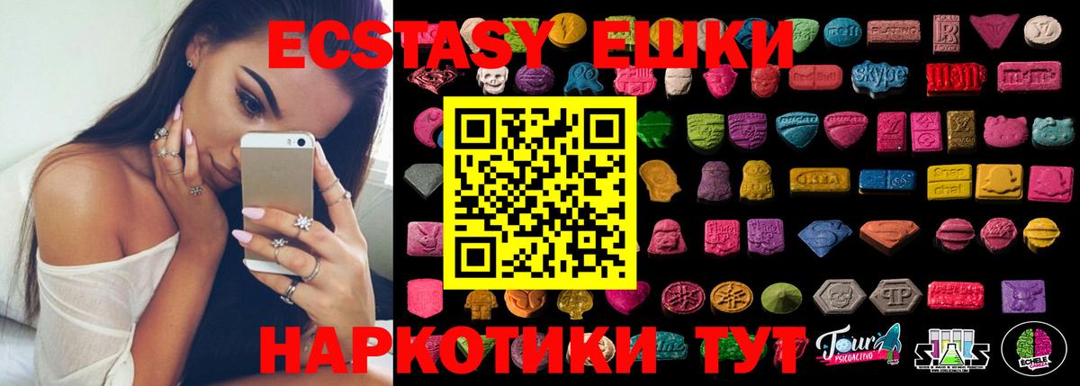 купить наркоту  Вход с VPN  Ecstasy TESLA  Ecstasy  Североуральск  Экстази ешки 