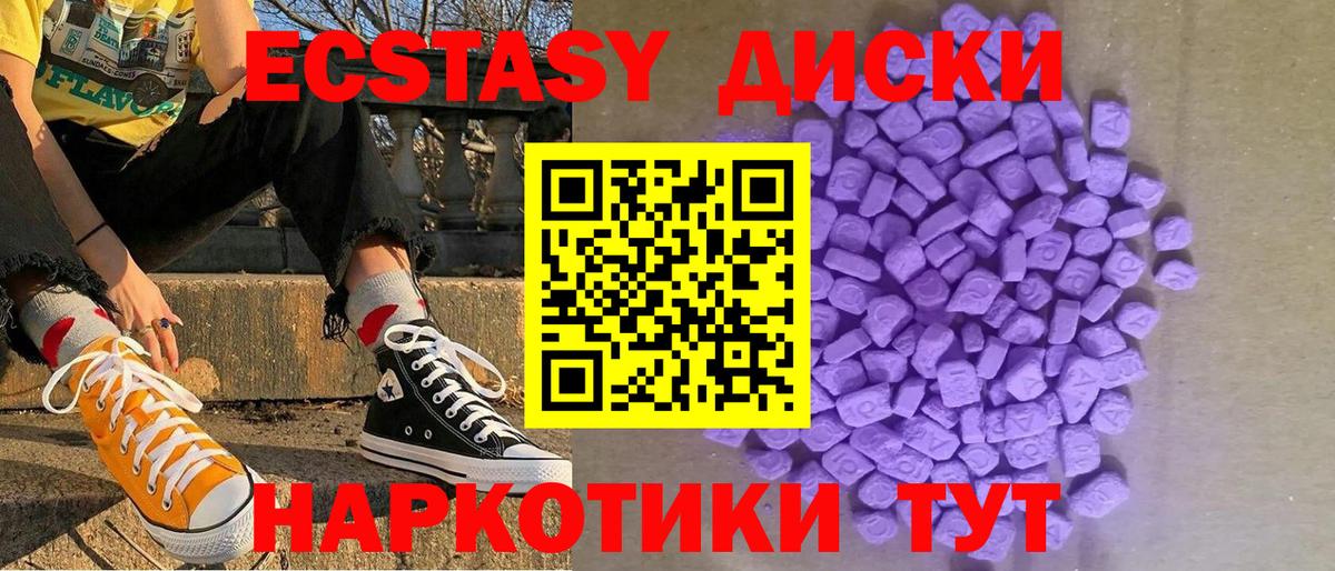 Ecstasy MDMA Североуральск