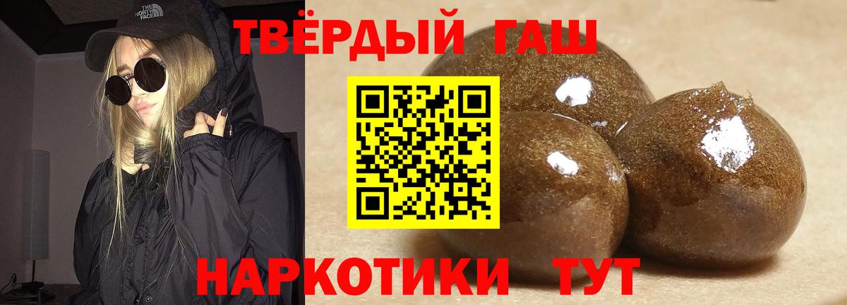 наркота  Вход с VPN  Североуральск  ГАШ hashish  Гашиш 