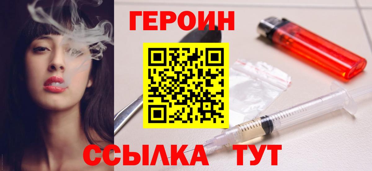 Североуральск  ГЕРОИН гречка  Вход с VPN 