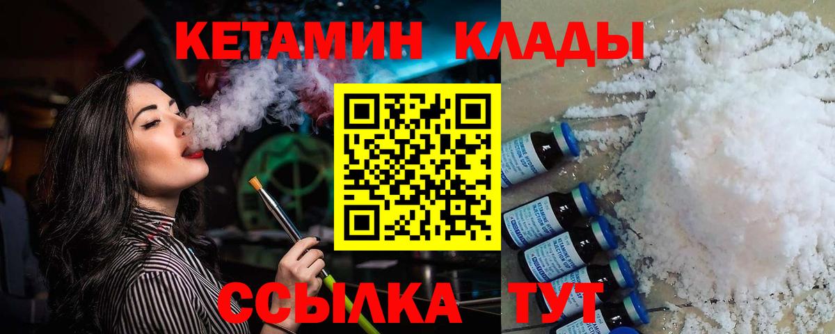 Кетамин ketamine Североуральск
