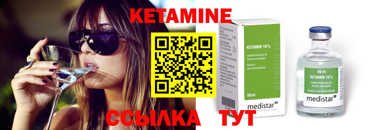 ОМГ ОМГ tor  Вход с VPN  КЕТАМИН ketamine  Североуральск  Кетамин VHQ 