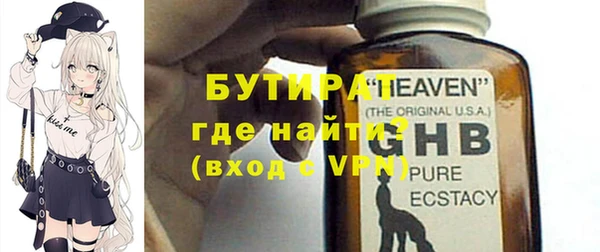 бутират Заводоуковск