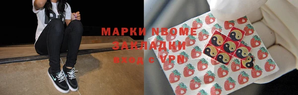 марки nbome Зерноград