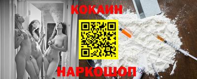 спайс Гуково