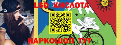 спайс Гуково