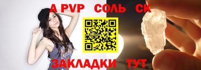 спайс Гуково
