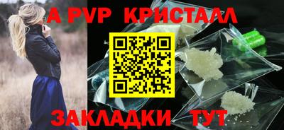 спайс Гуково