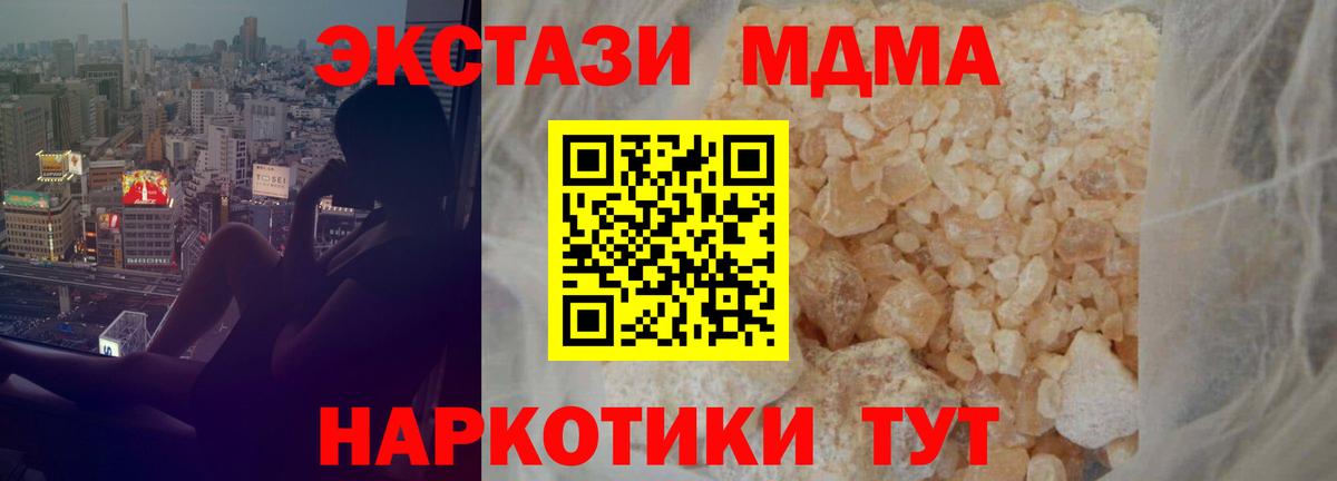 Североуральск  MDMA VHQ  Вход с VPN  MDMA crystal 