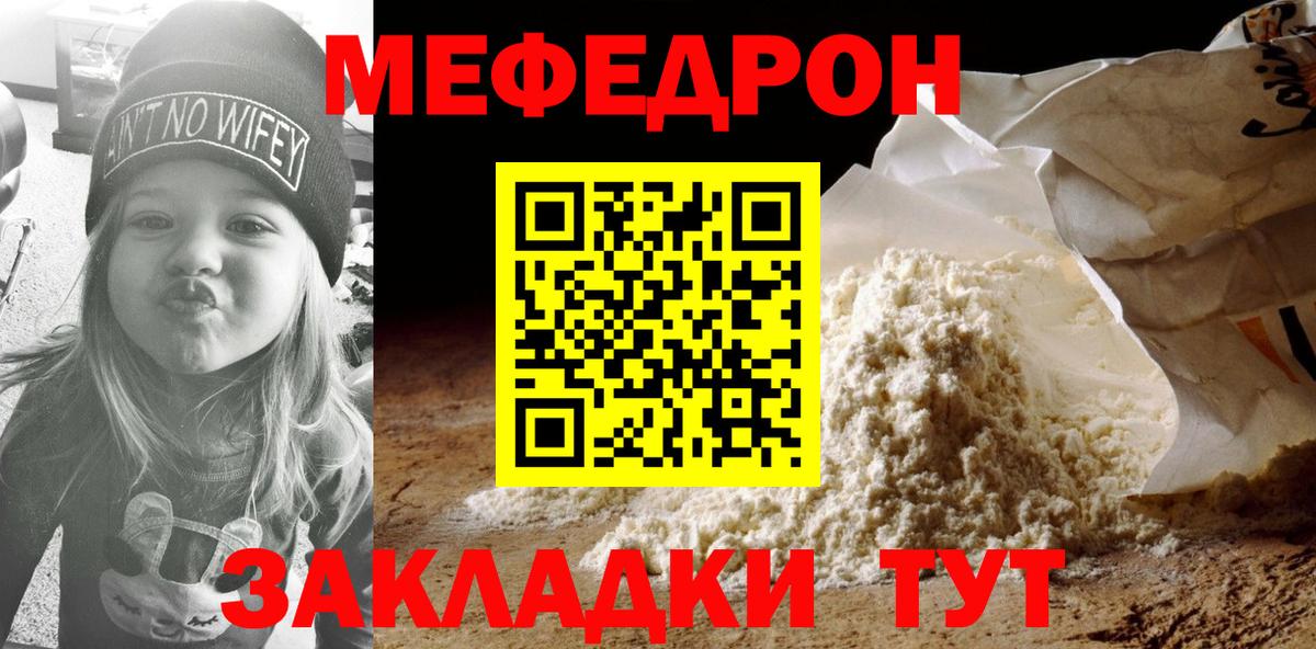 МЕФ  цена   Меф  Североуральск  Вход с VPN  Мефедрон мука  Меф кристаллы 