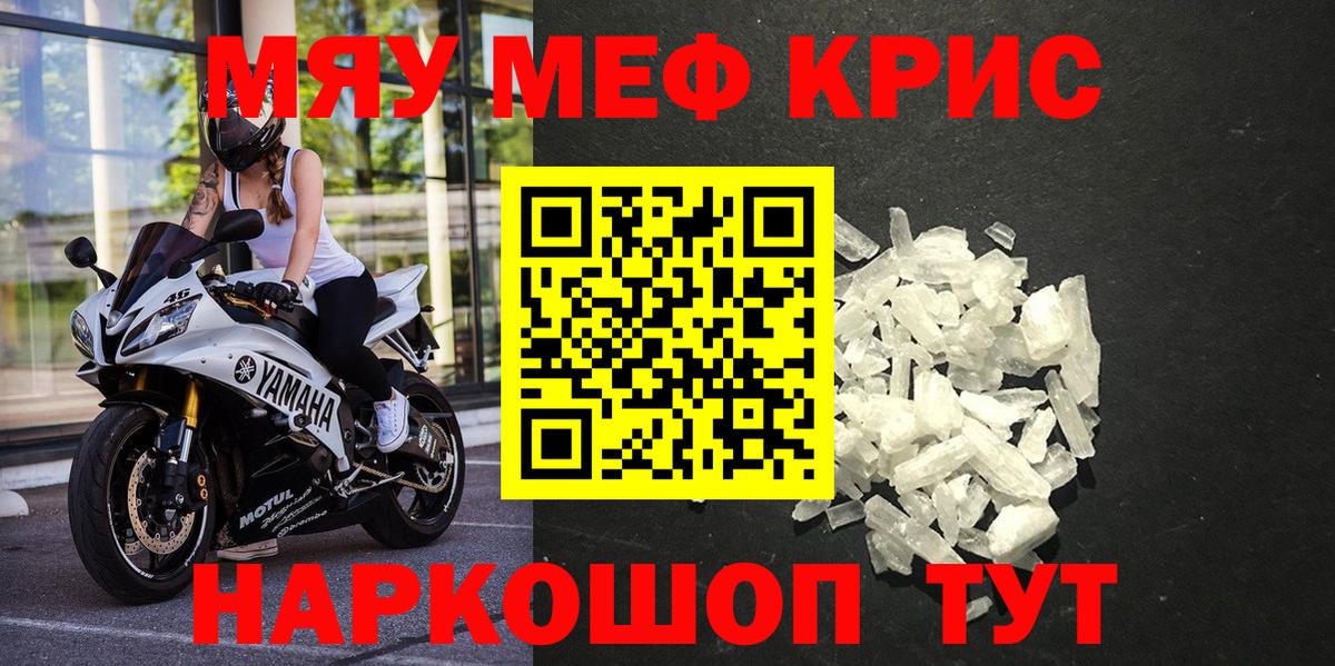МЕФ мука Североуральск