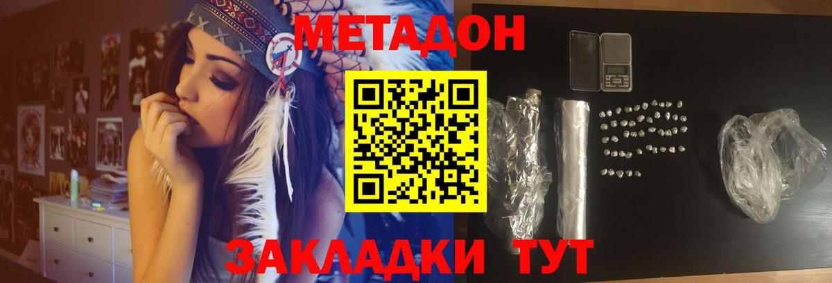 МЕТАДОН methadone  Метадон methadone  Североуральск  Вход с VPN 