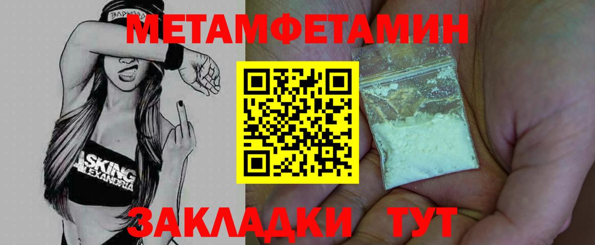 МЕТАМФЕТАМИН Декстрометамфетамин 99.9% Североуральск