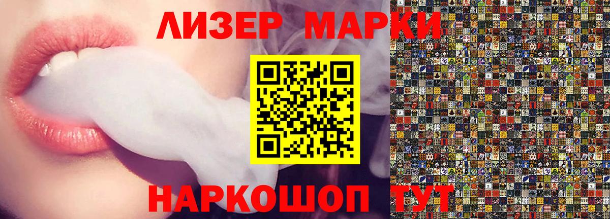 Марки 25I-NBOMe 1,5мг Североуральск
