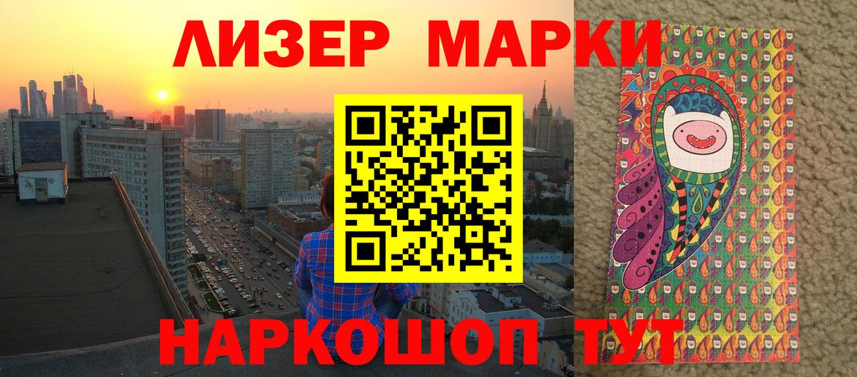 Марки N-bome 1,5мг  Вход с VPN  купить наркоту  Североуральск 