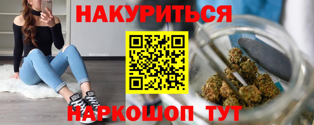 МАРИХУАНА MAZAR  Вход с VPN  Североуральск  Конопля White Widow  Канабис VHQ  Бошки марихуана THC 21% 